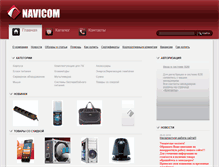 Tablet Screenshot of navicase.ru